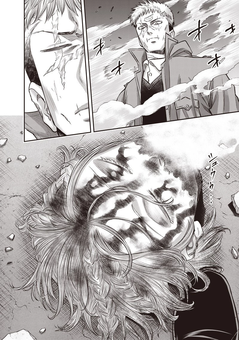 DINER ダイナー 第250話 - 6