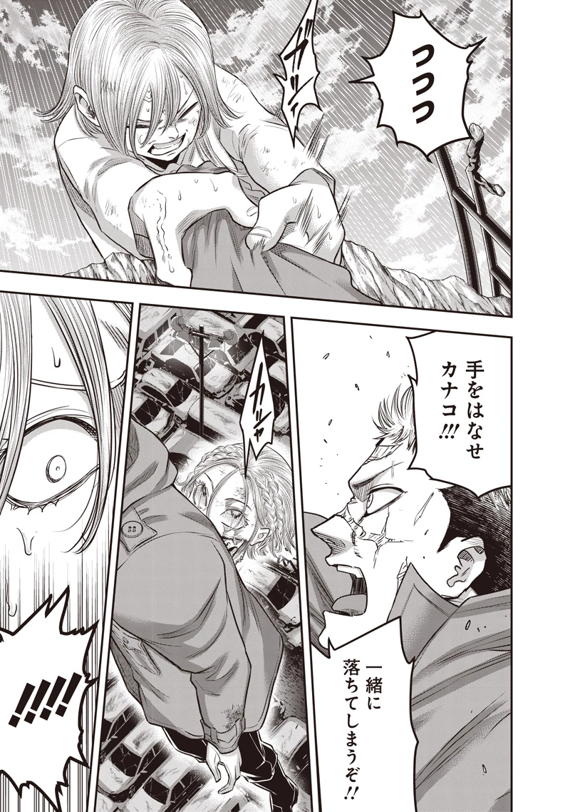 DINER ダイナー 第251話 - 5