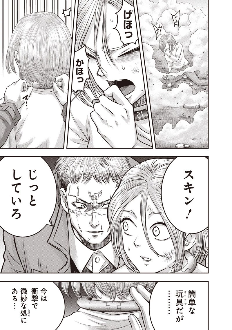 DINER ダイナー 第250話 - 7