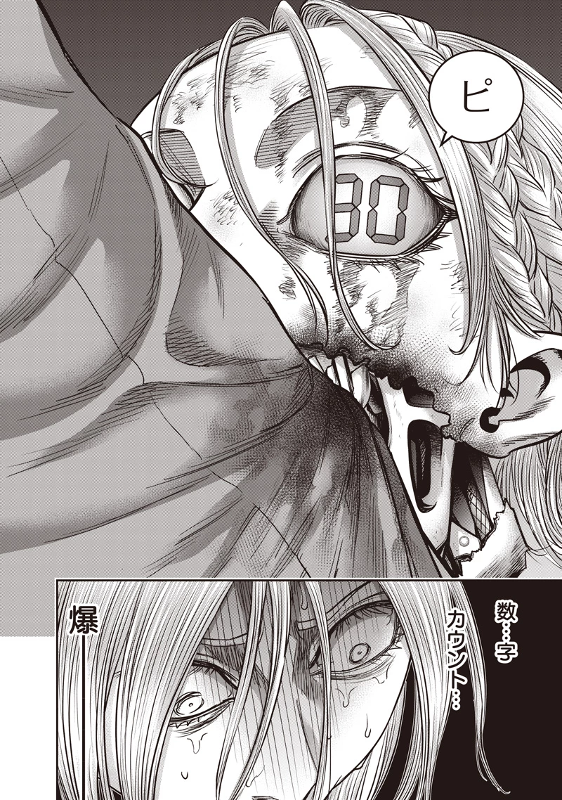DINER ダイナー 第251話 - 6