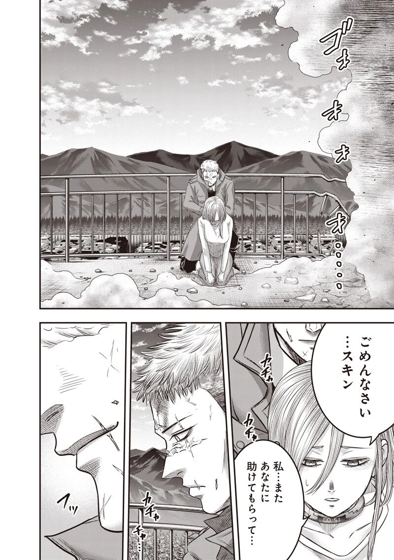 DINER ダイナー 第250話 - 8