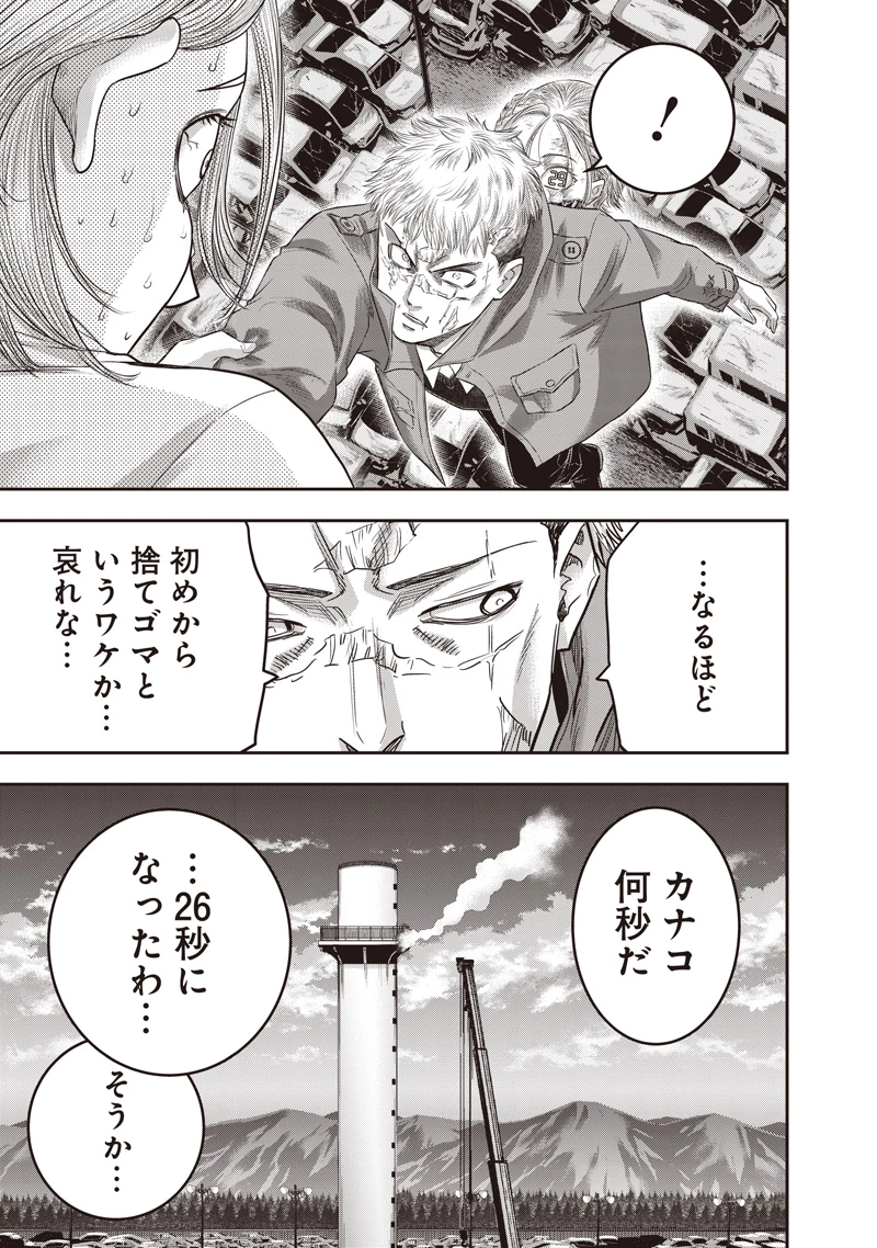 DINER ダイナー 第251話 - 7