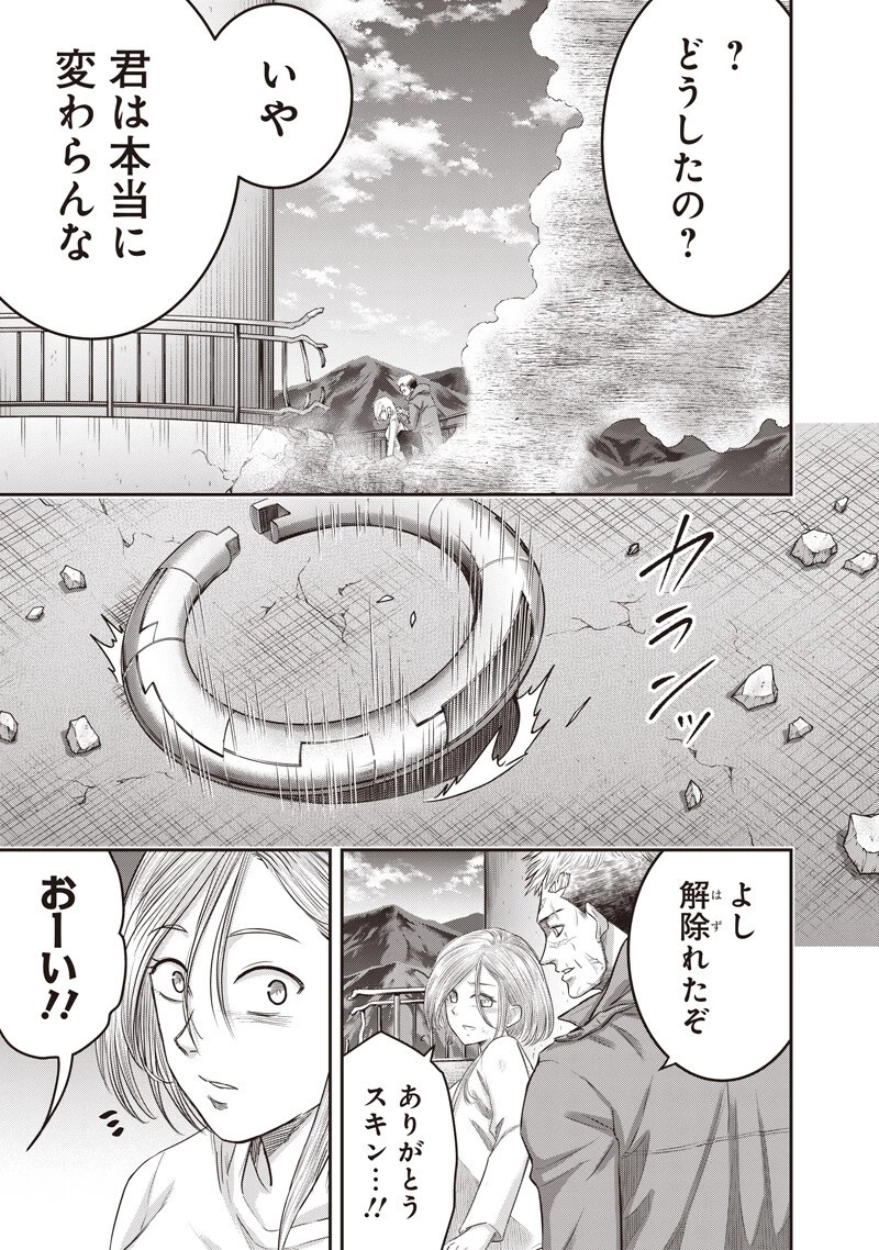 DINER ダイナー 第250話 - 9
