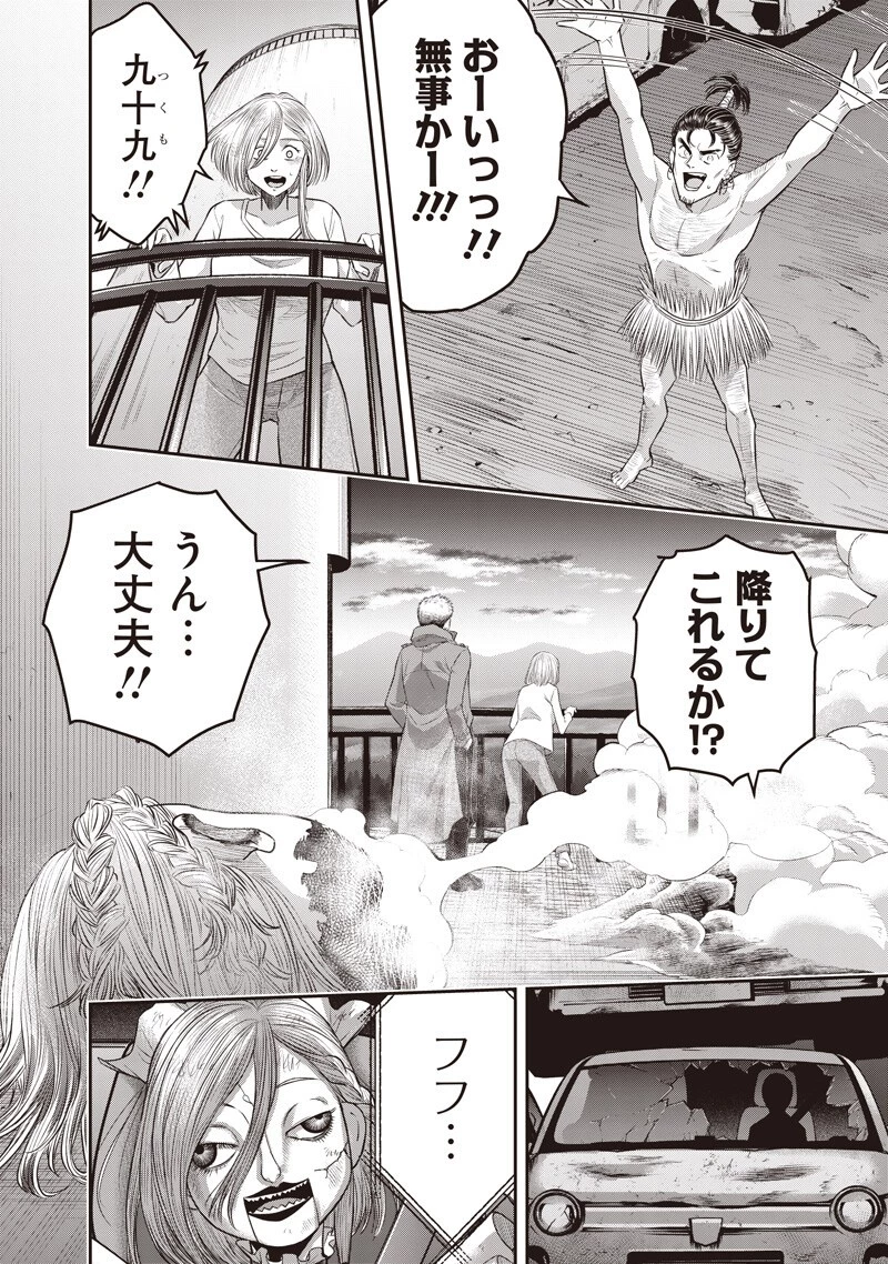 DINER ダイナー 第250話 - 10