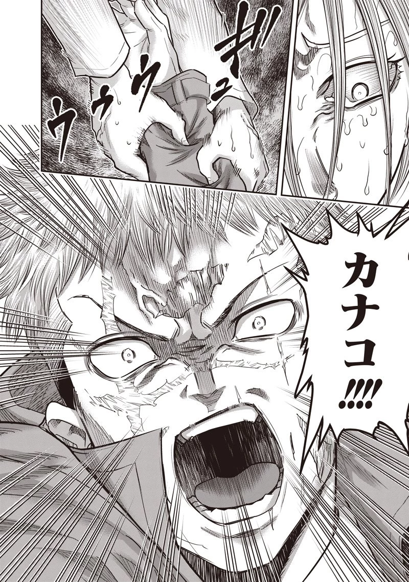 DINER ダイナー 第251話 - 10