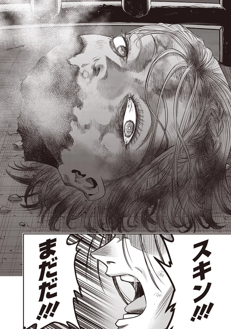 DINER ダイナー 第250話 - 12