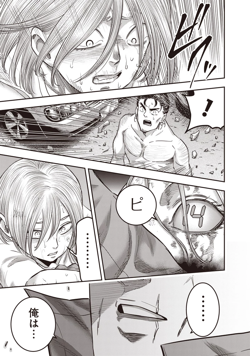 DINER ダイナー 第251話 - 11