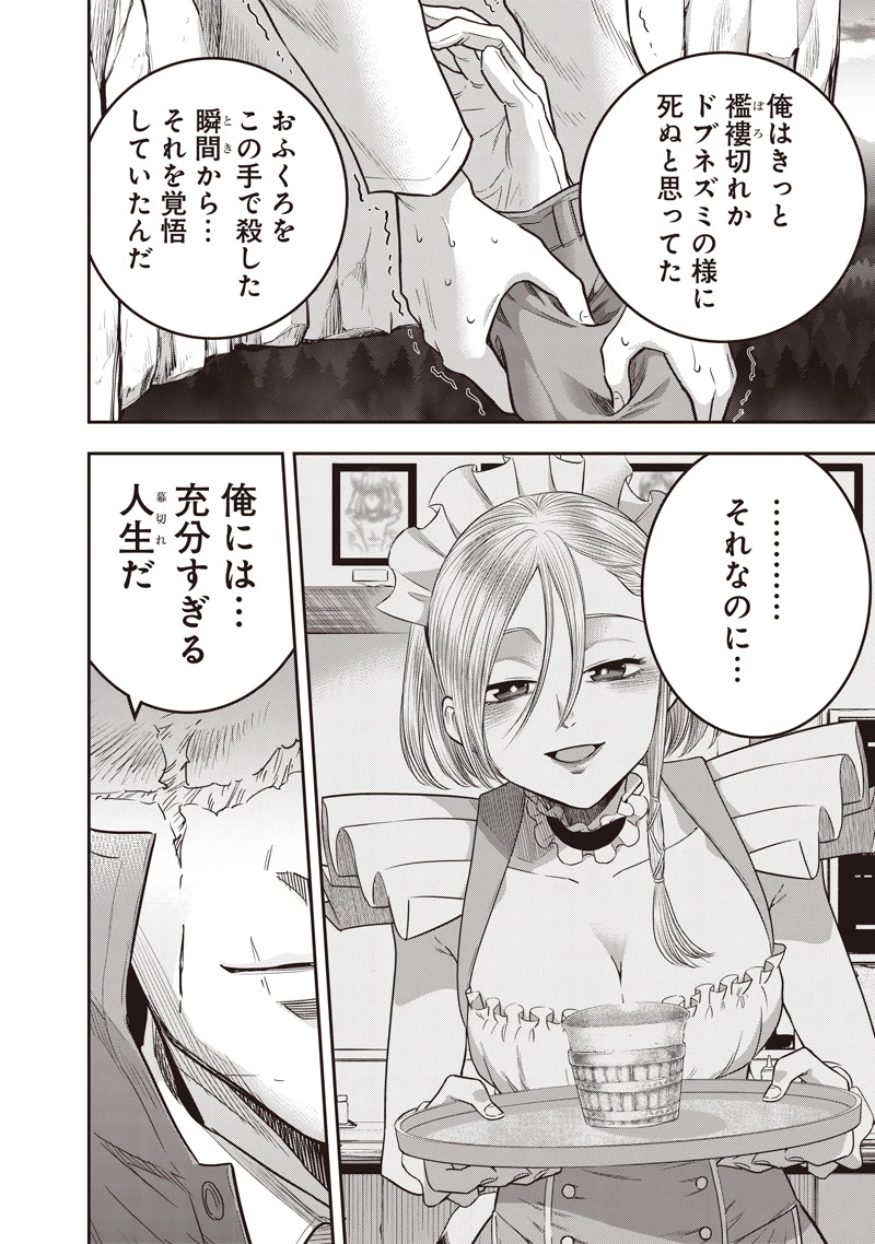 DINER ダイナー 第251話 - 12