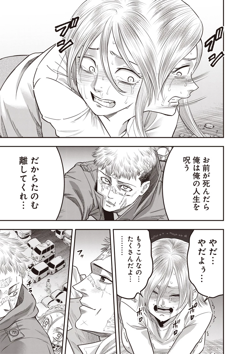 DINER ダイナー 第251話 - 13