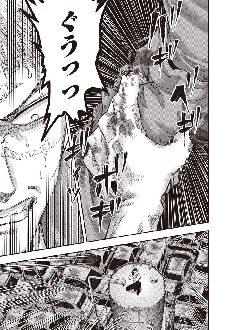 DINER ダイナー 第250話 - 15