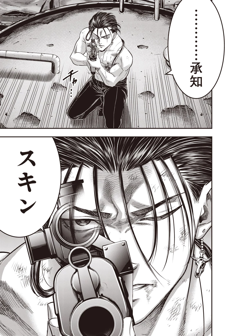 DINER ダイナー 第251話 - 15