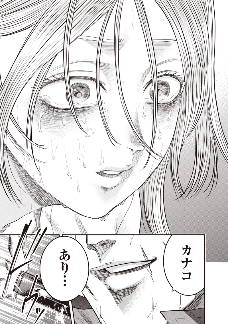 DINER ダイナー 第251話 - 17