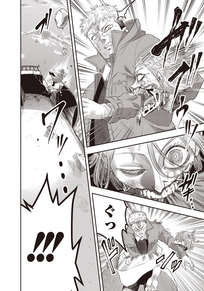 DINER ダイナー 第250話 - 18