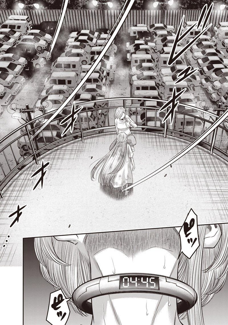 DINER ダイナー 第249話 - 2