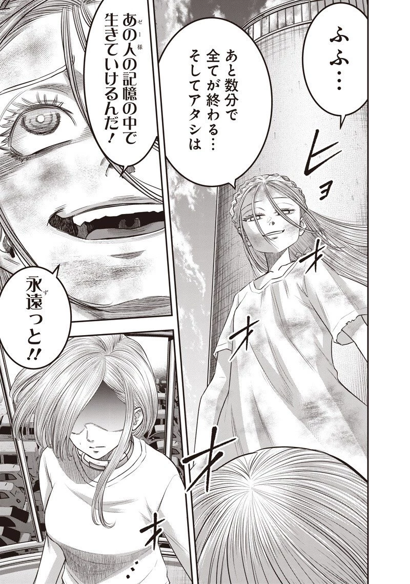 DINER ダイナー 第249話 - 3