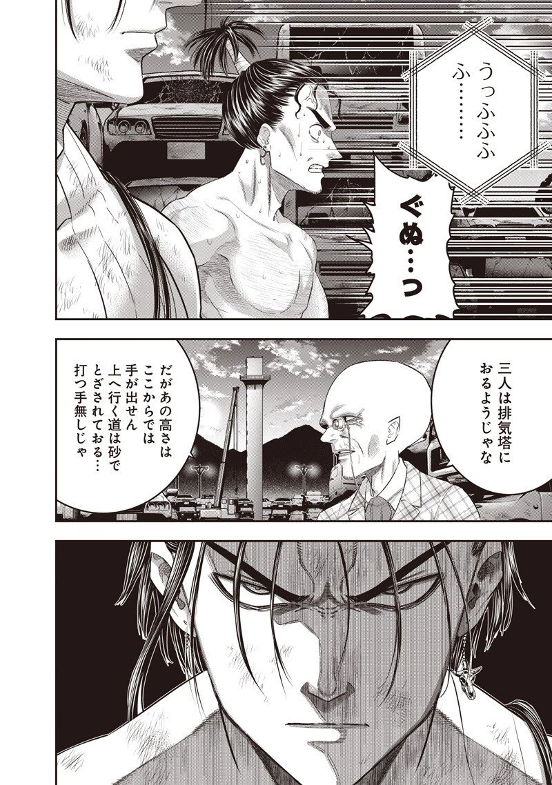 DINER ダイナー 第248話 - 2