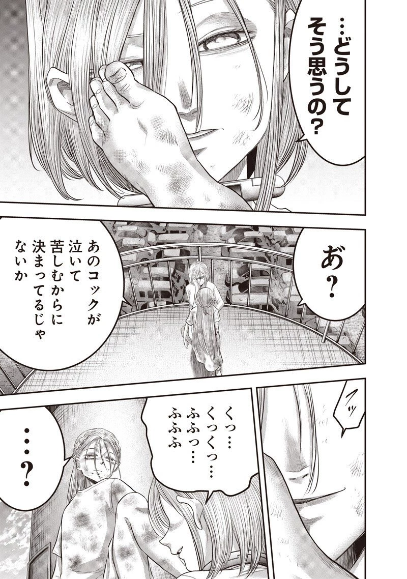 DINER ダイナー 第249話 - 5