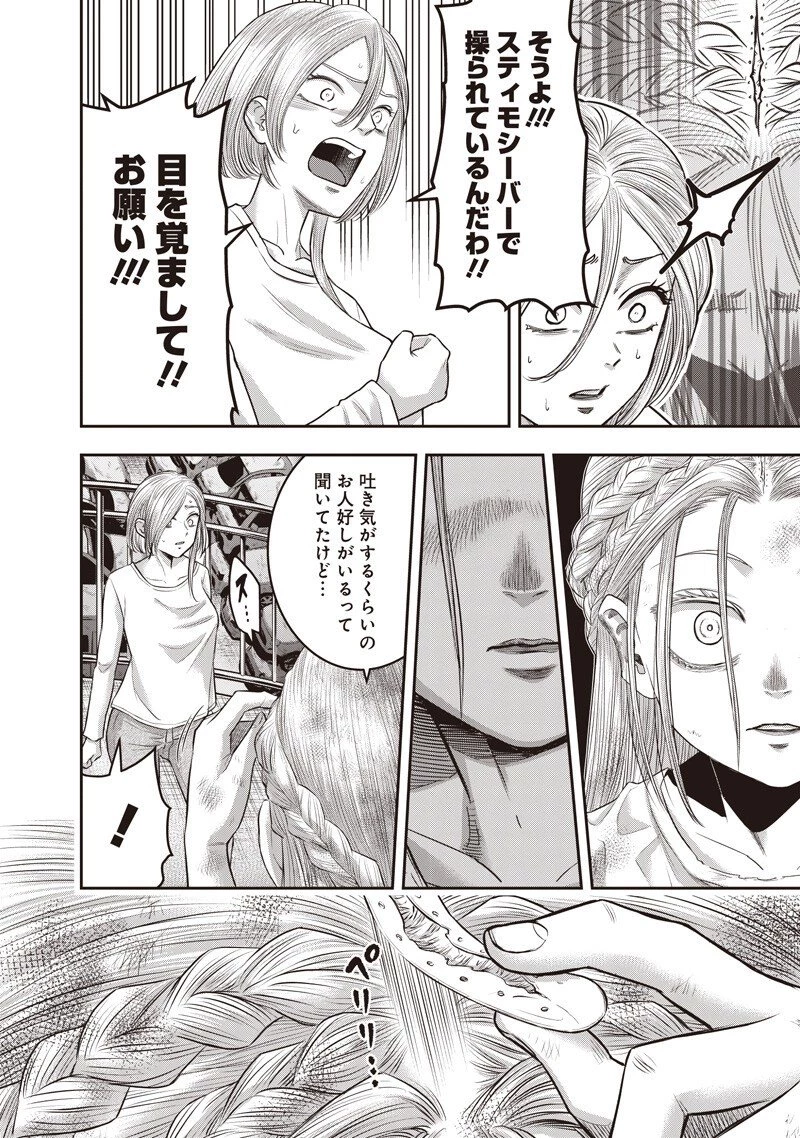 DINER ダイナー 第248話 - 4