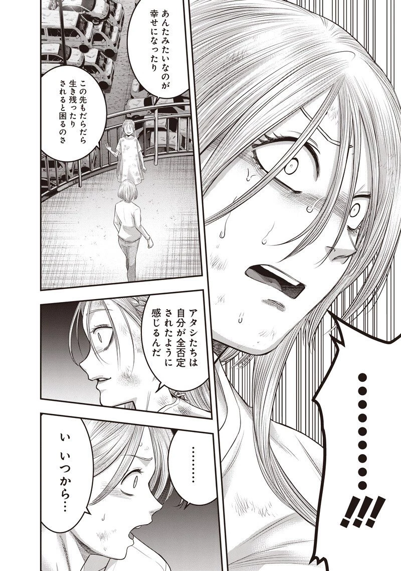 DINER ダイナー 第248話 - 6
