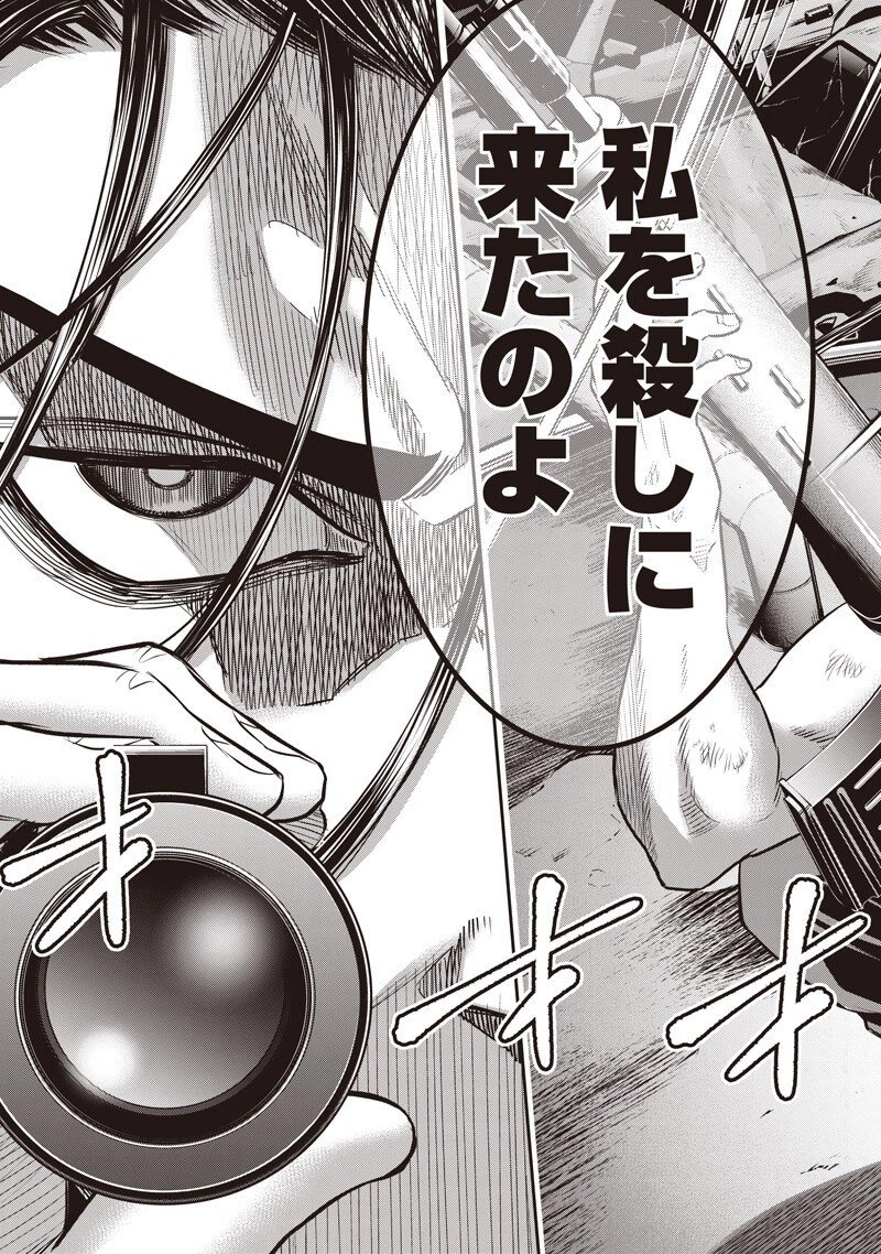DINER ダイナー 第249話 - 9