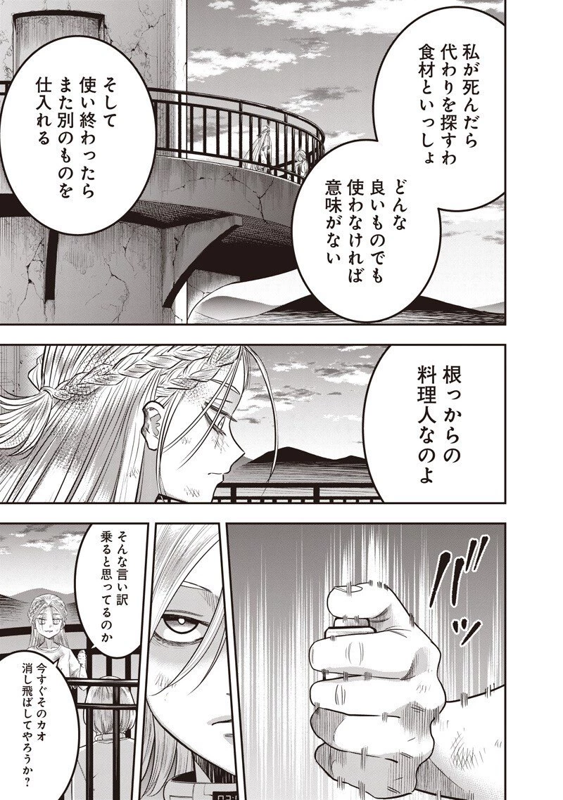 DINER ダイナー 第249話 - 11