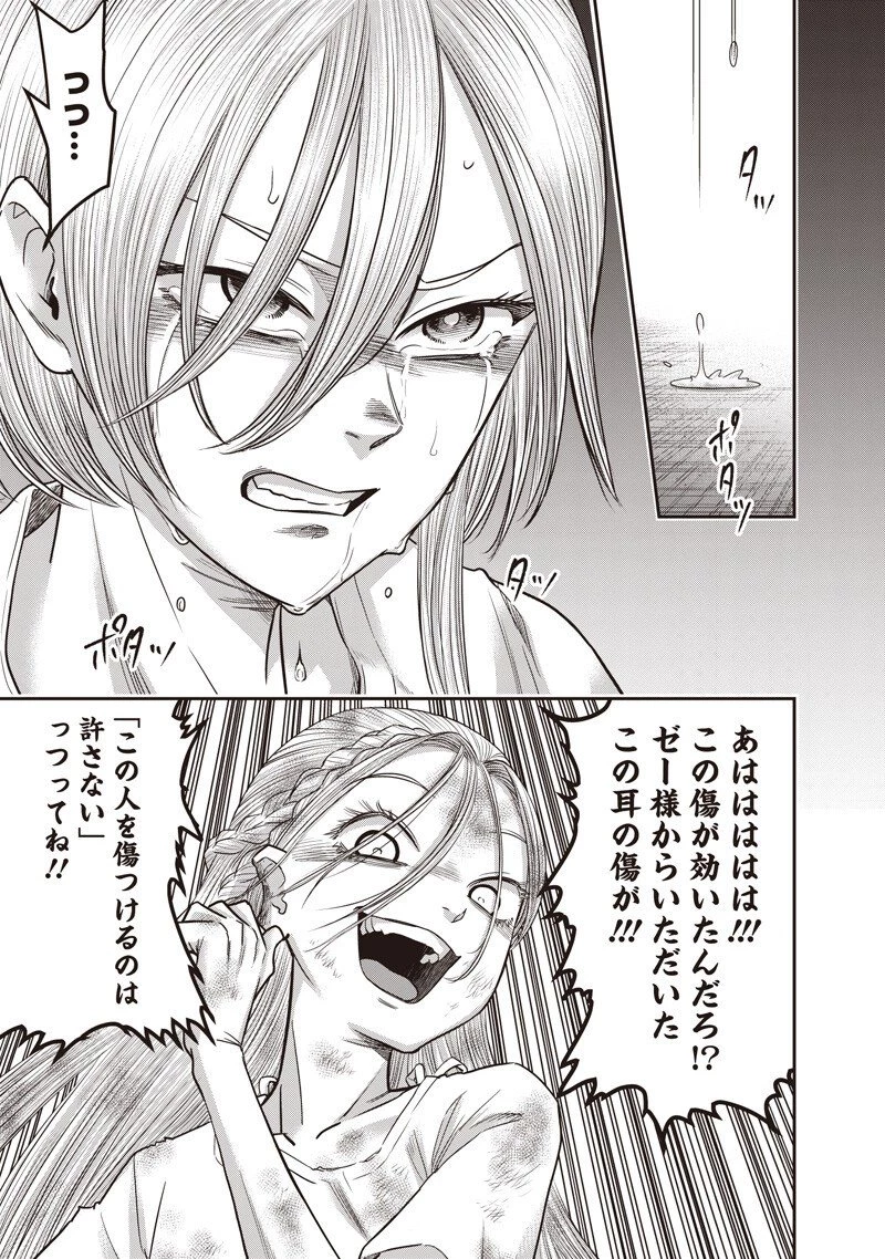 DINER ダイナー 第248話 - 9