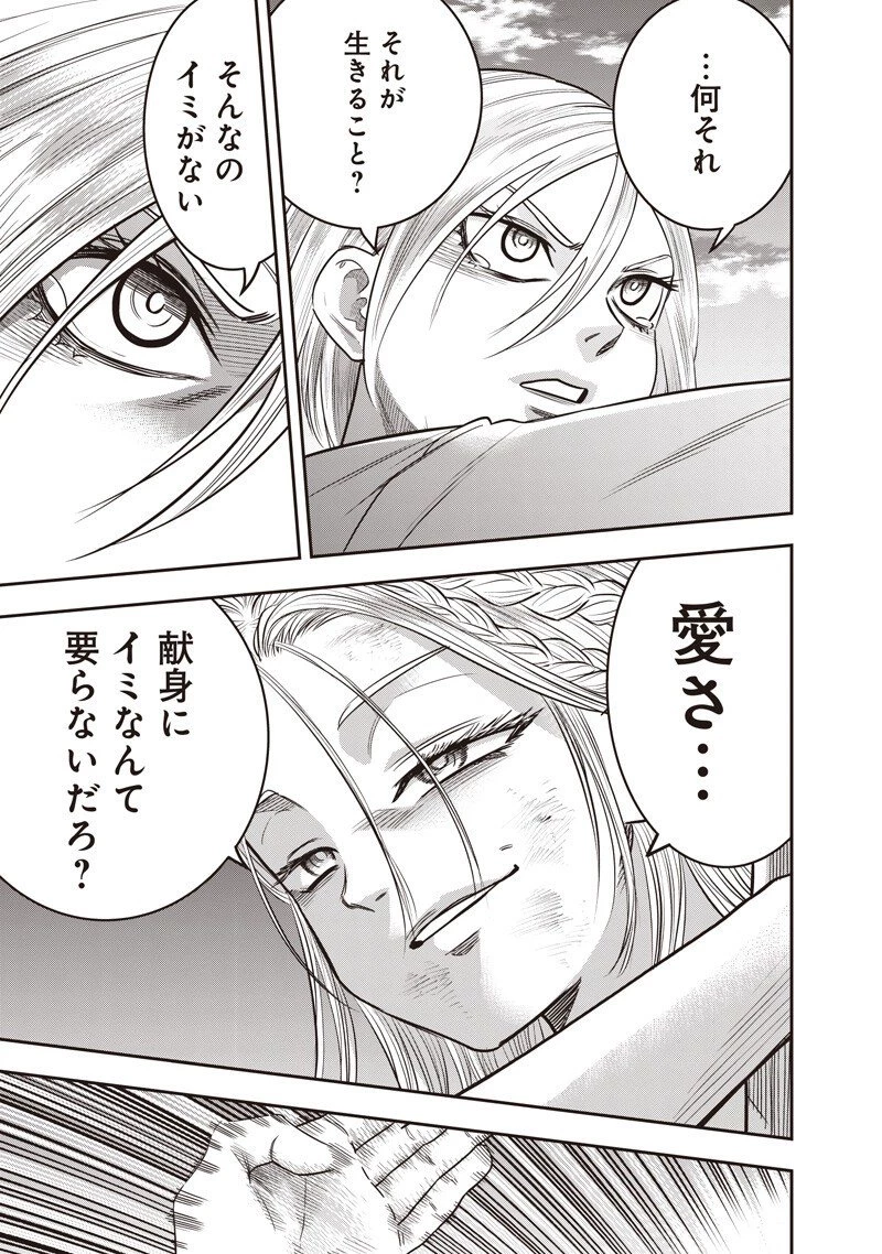 DINER ダイナー 第248話 - 13