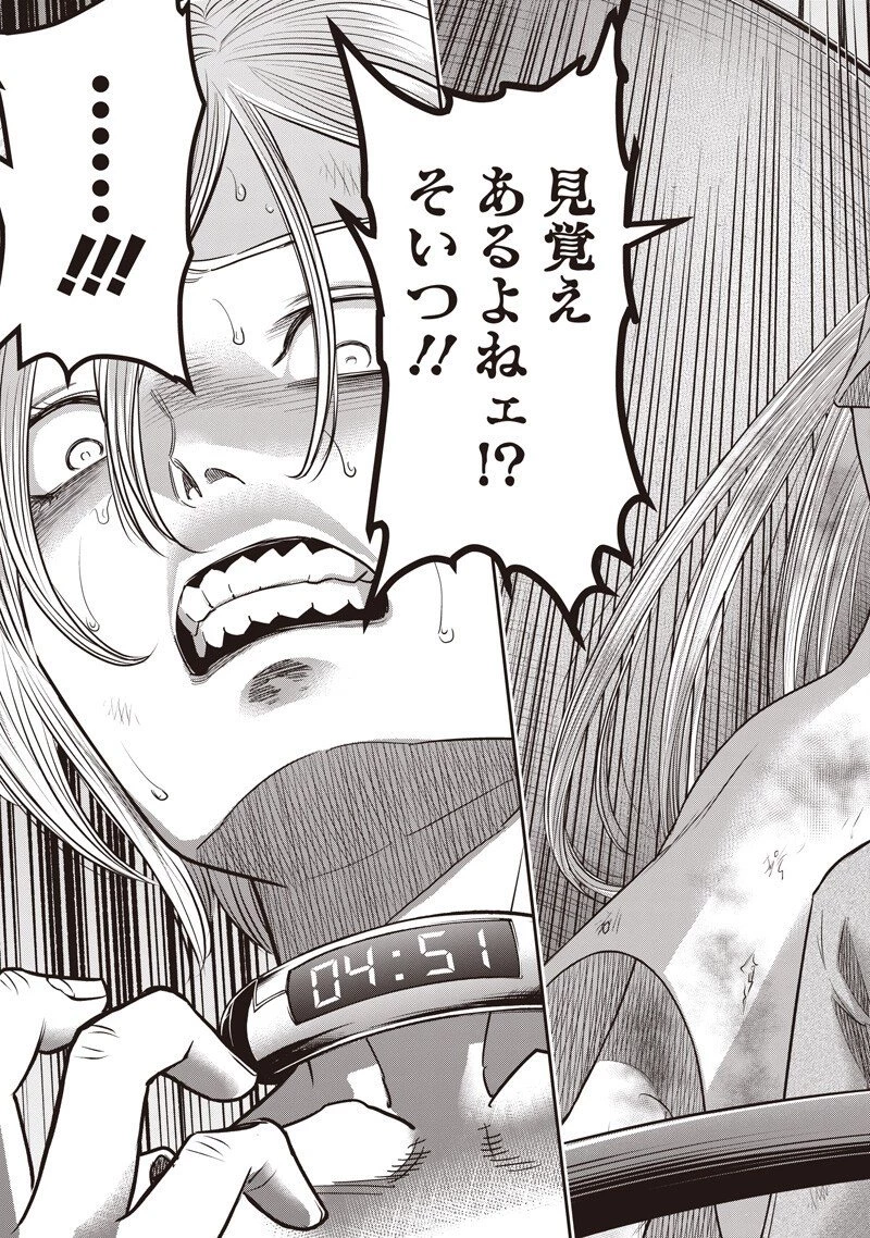 DINER ダイナー 第248話 - 17
