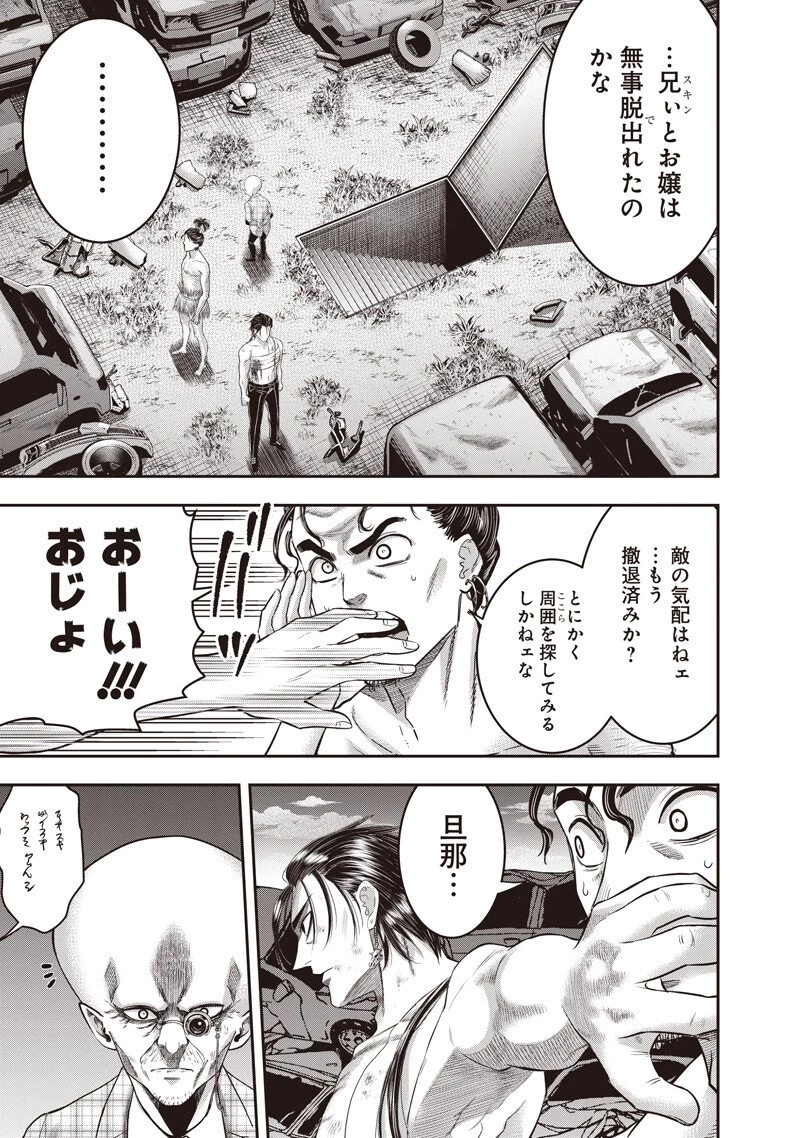 DINER ダイナー 第247話 - 3