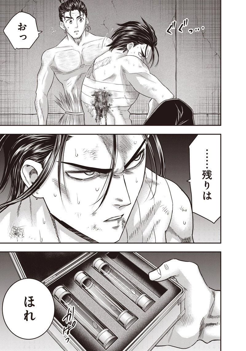DINER ダイナー 第246話 - 3