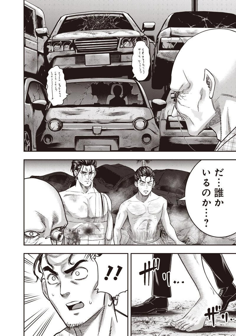 DINER ダイナー 第247話 - 4