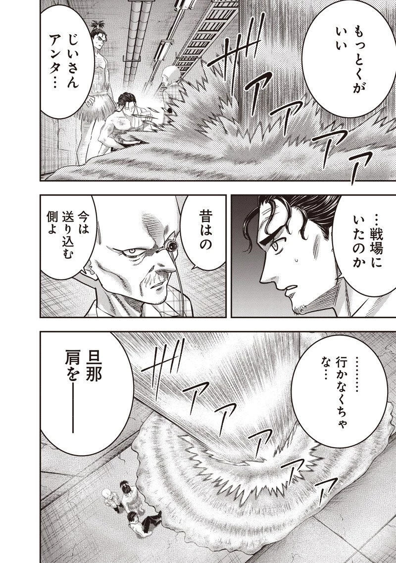 DINER ダイナー 第246話 - 4