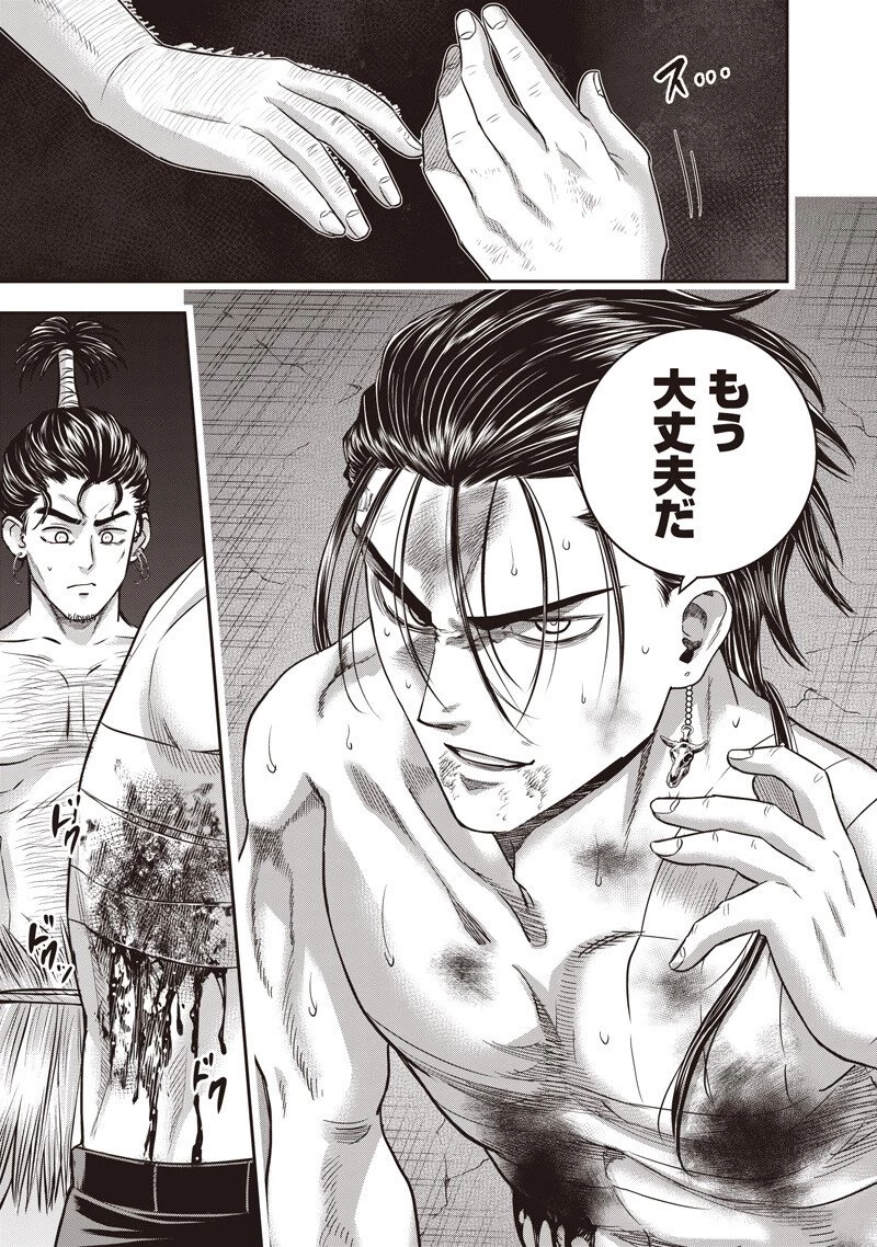 DINER ダイナー 第246話 - 5