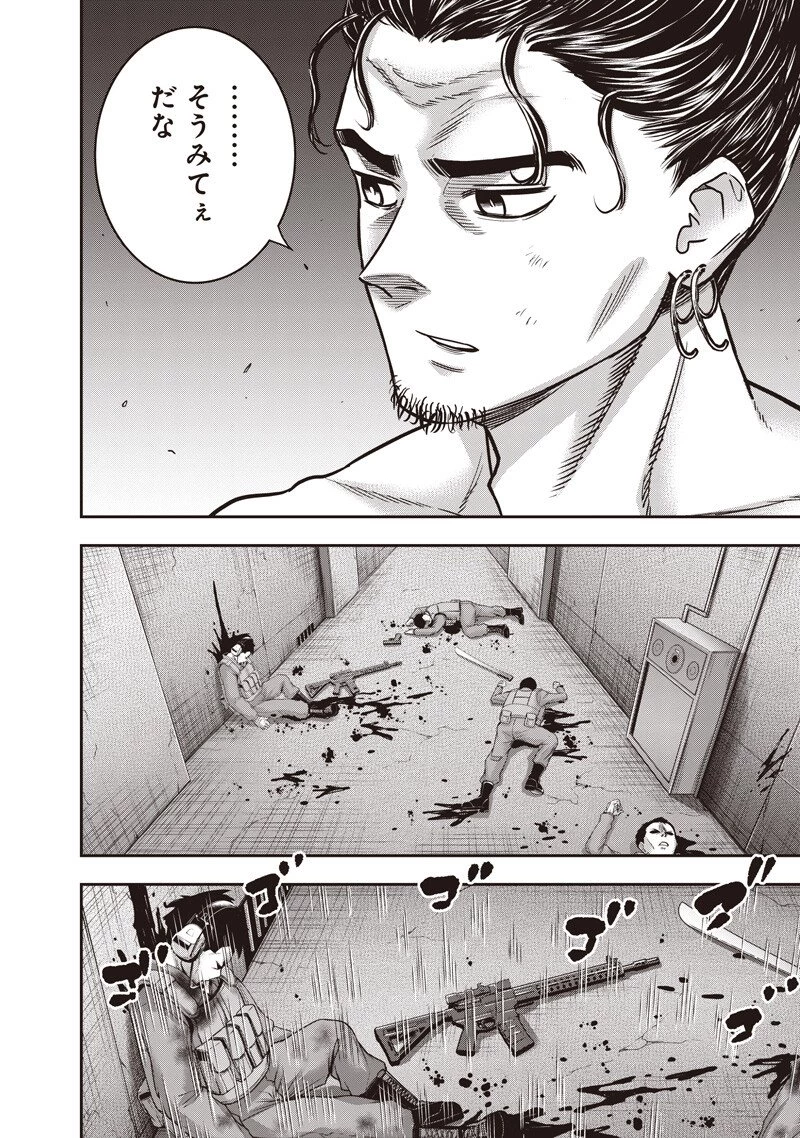 DINER ダイナー 第246話 - 6