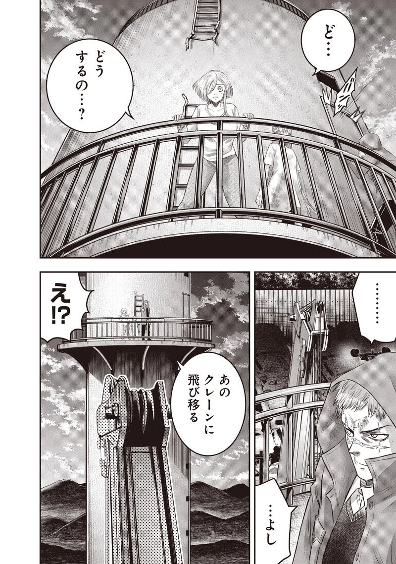 DINER ダイナー 第247話 - 8