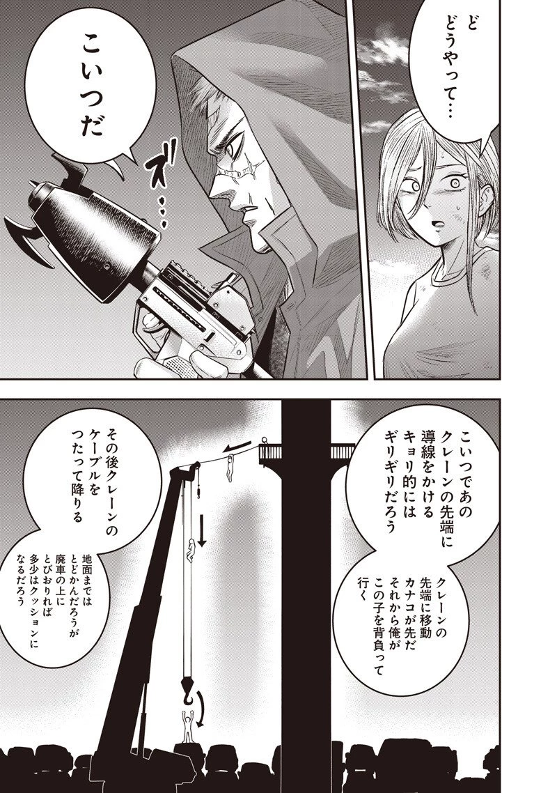 DINER ダイナー 第247話 - 9