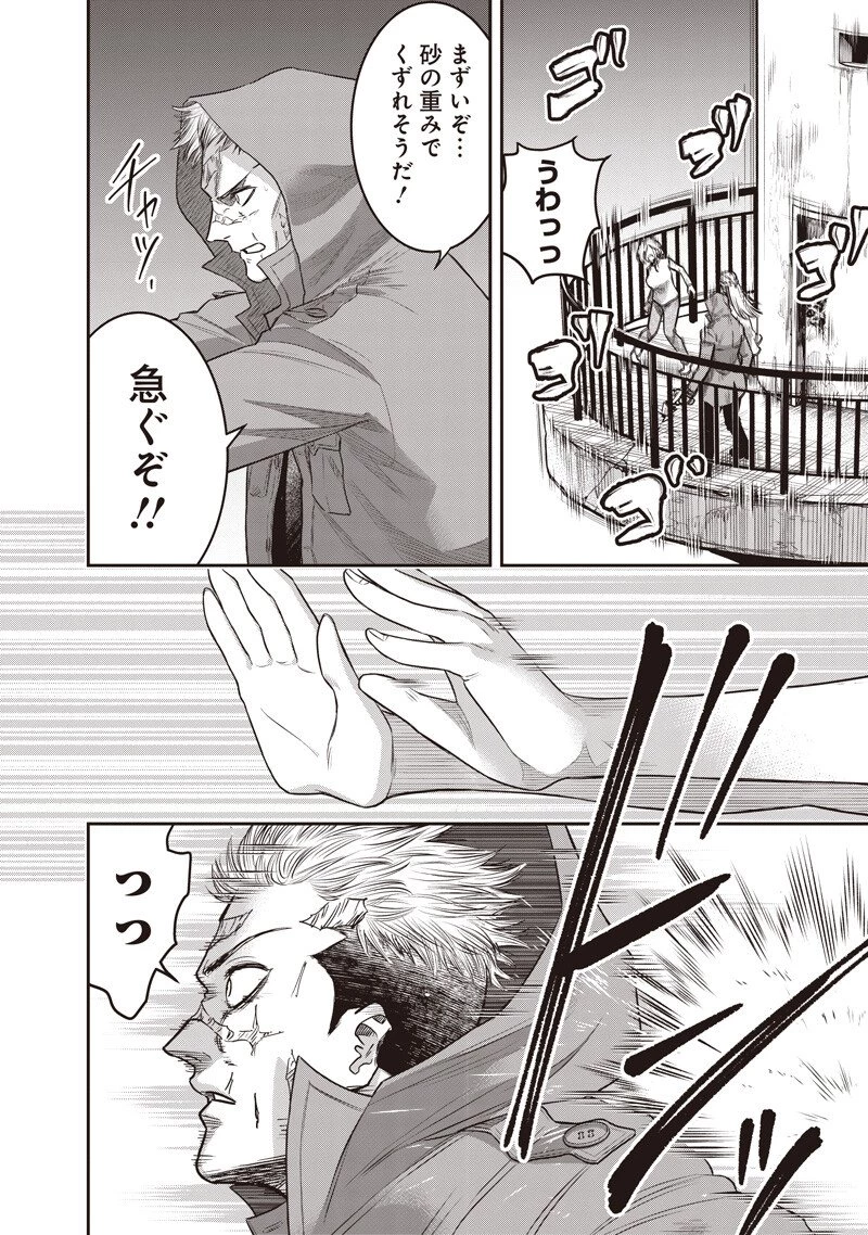 DINER ダイナー 第247話 - 10