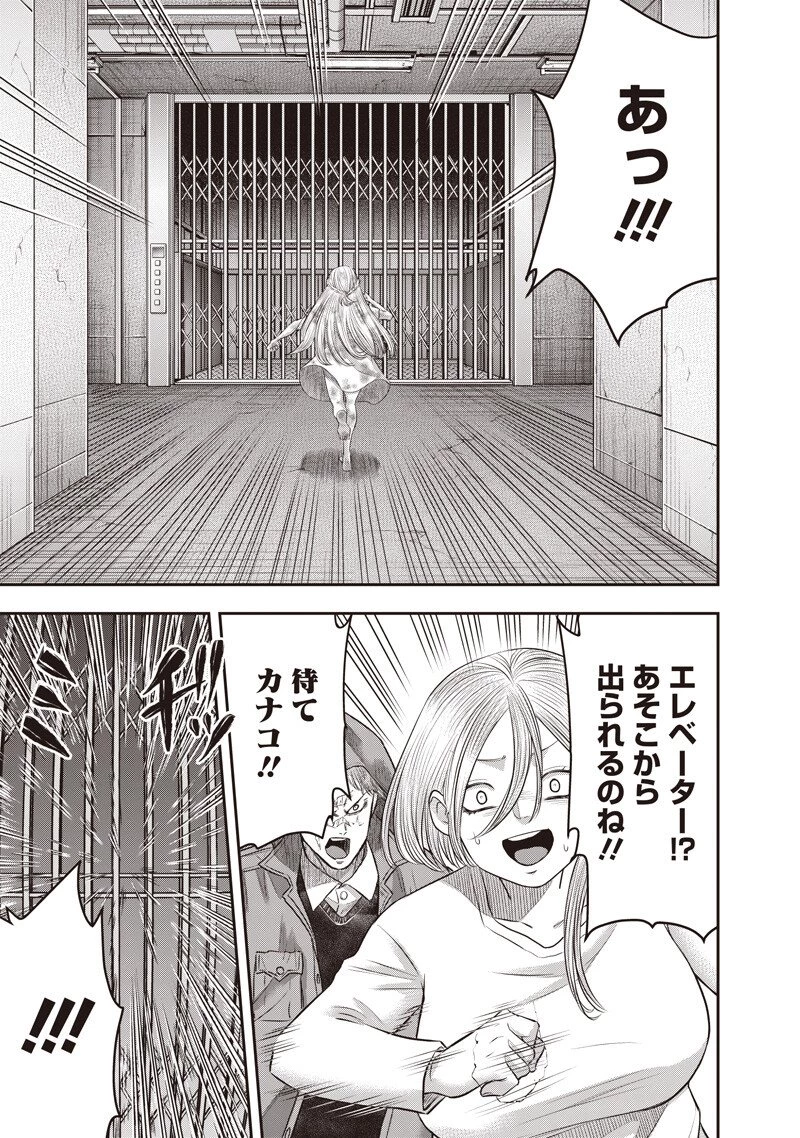 DINER ダイナー 第246話 - 9