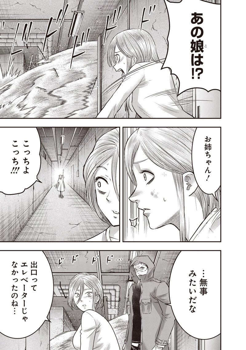 DINER ダイナー 第246話 - 11