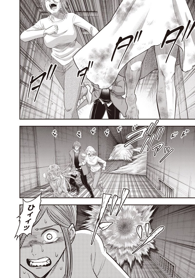 DINER ダイナー 第246話 - 12
