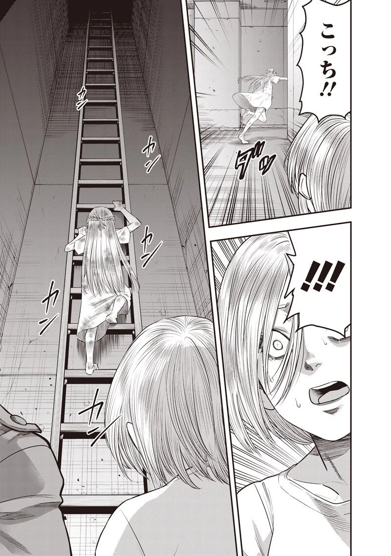 DINER ダイナー 第246話 - 13