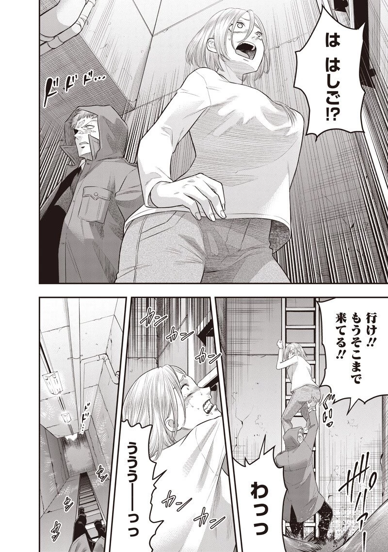 DINER ダイナー 第246話 - 14