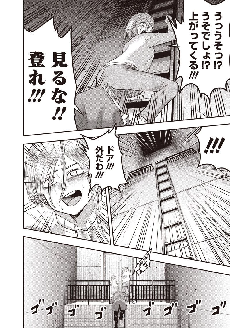 DINER ダイナー 第246話 - 16