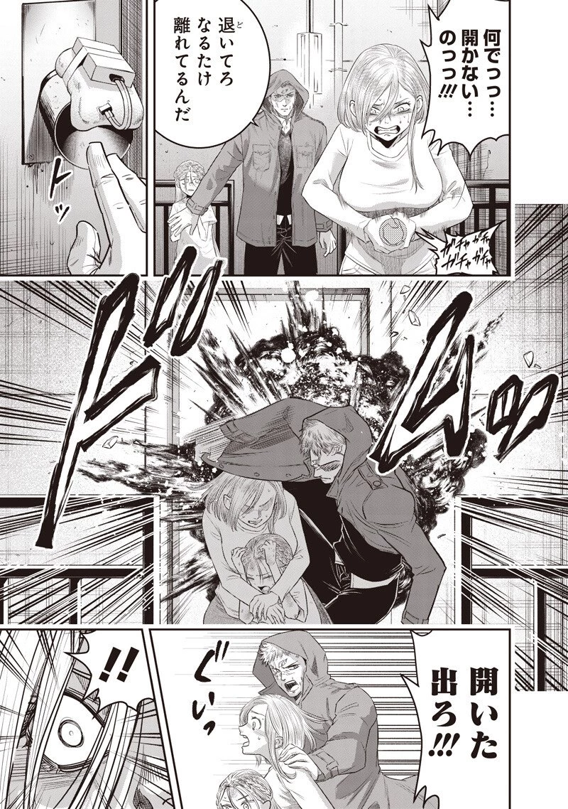 DINER ダイナー 第246話 - 17
