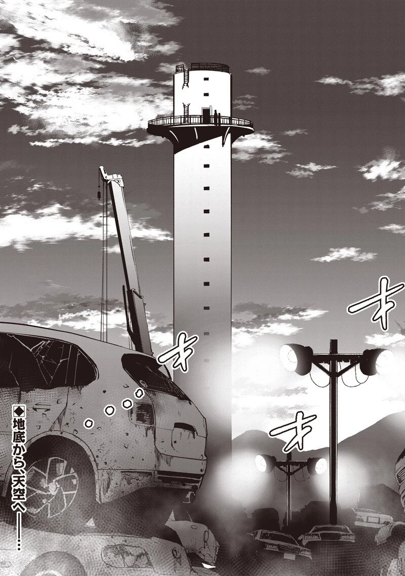 DINER ダイナー 第246話 - 19