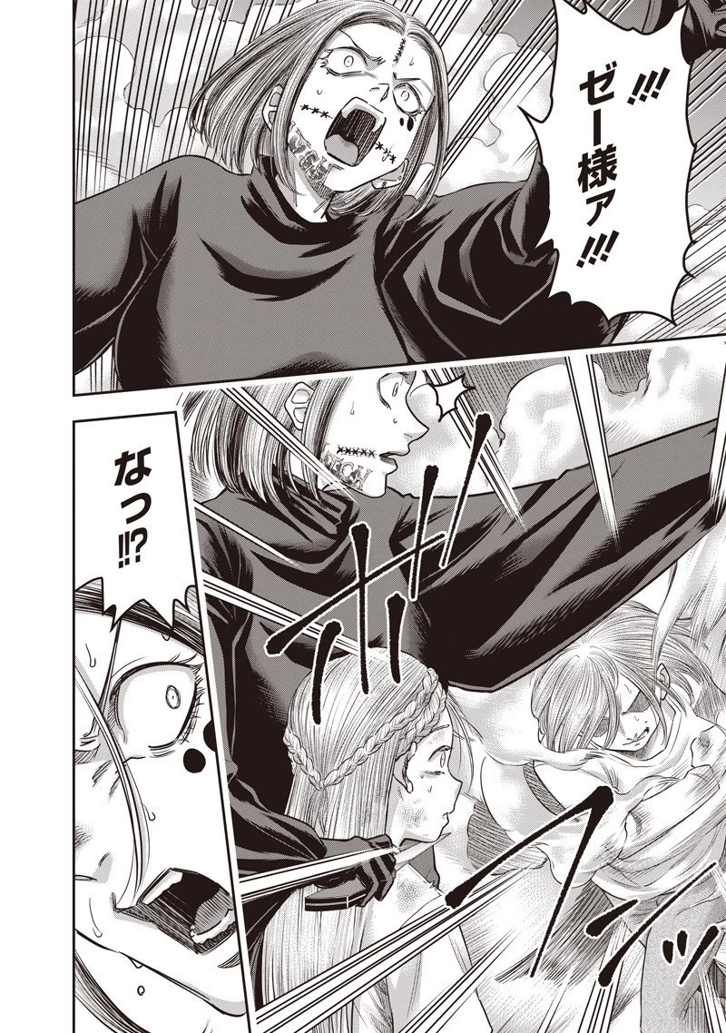 DINER ダイナー 第245話 - 1