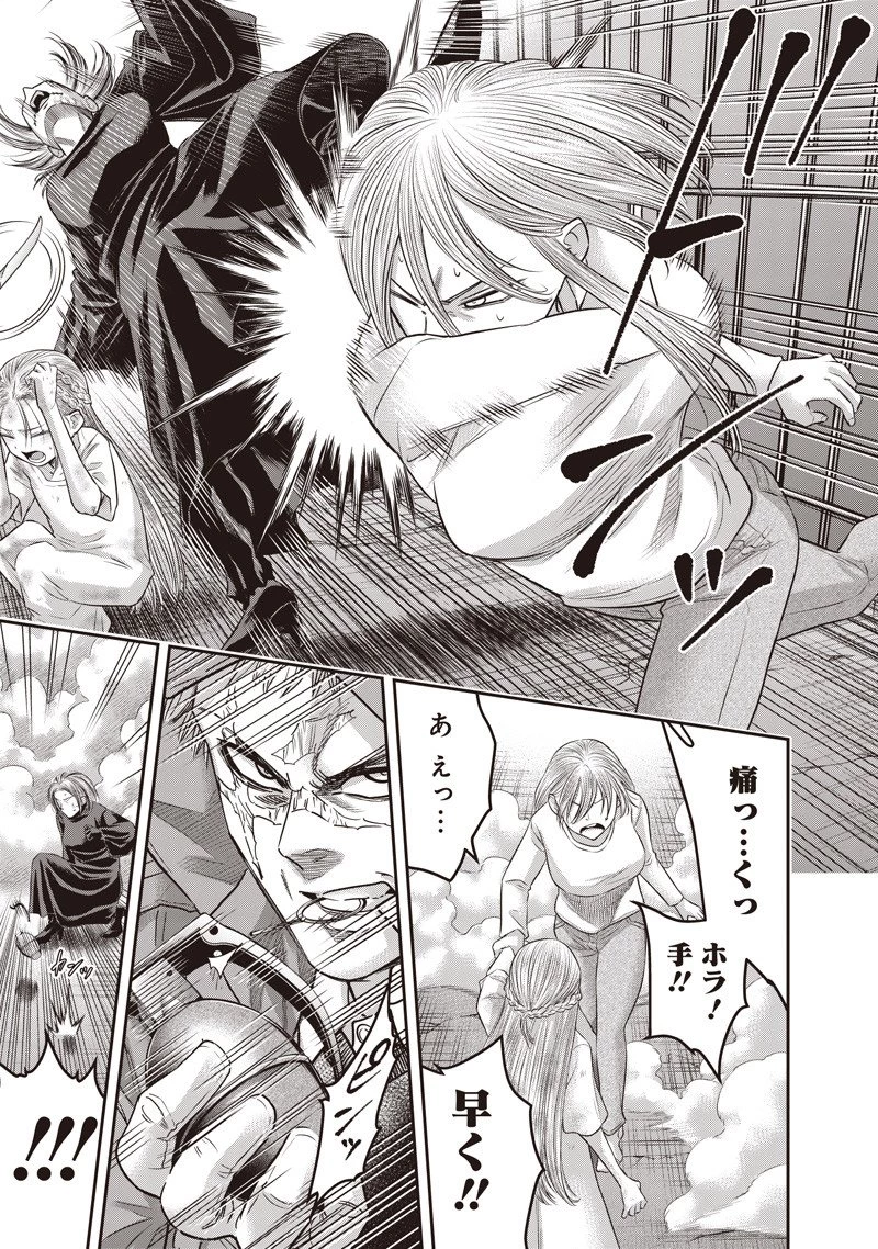 DINER ダイナー 第245話 - 2