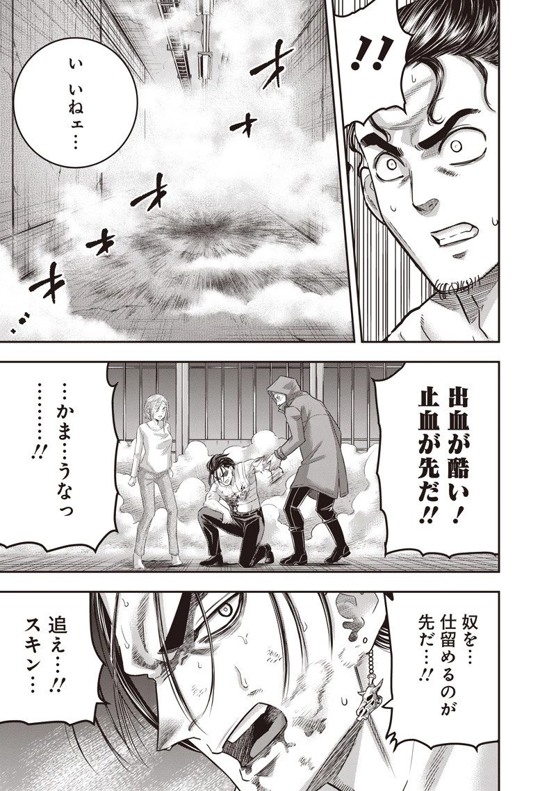 DINER ダイナー 第245話 - 4