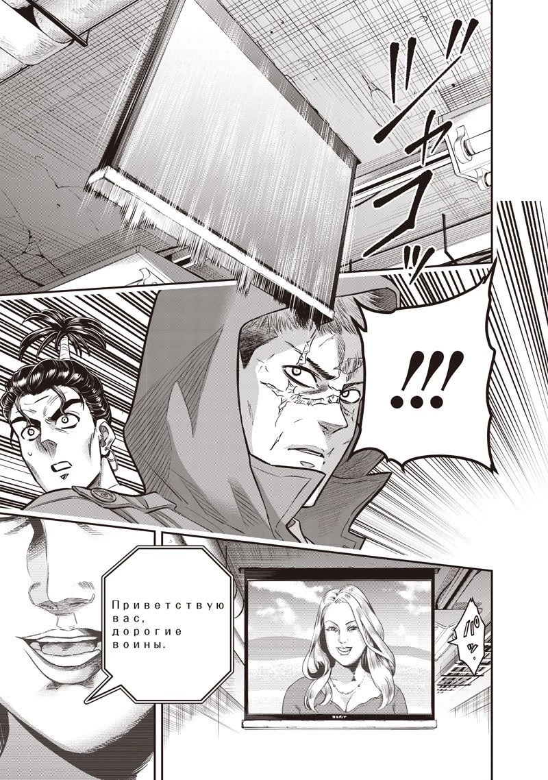 DINER ダイナー 第245話 - 8