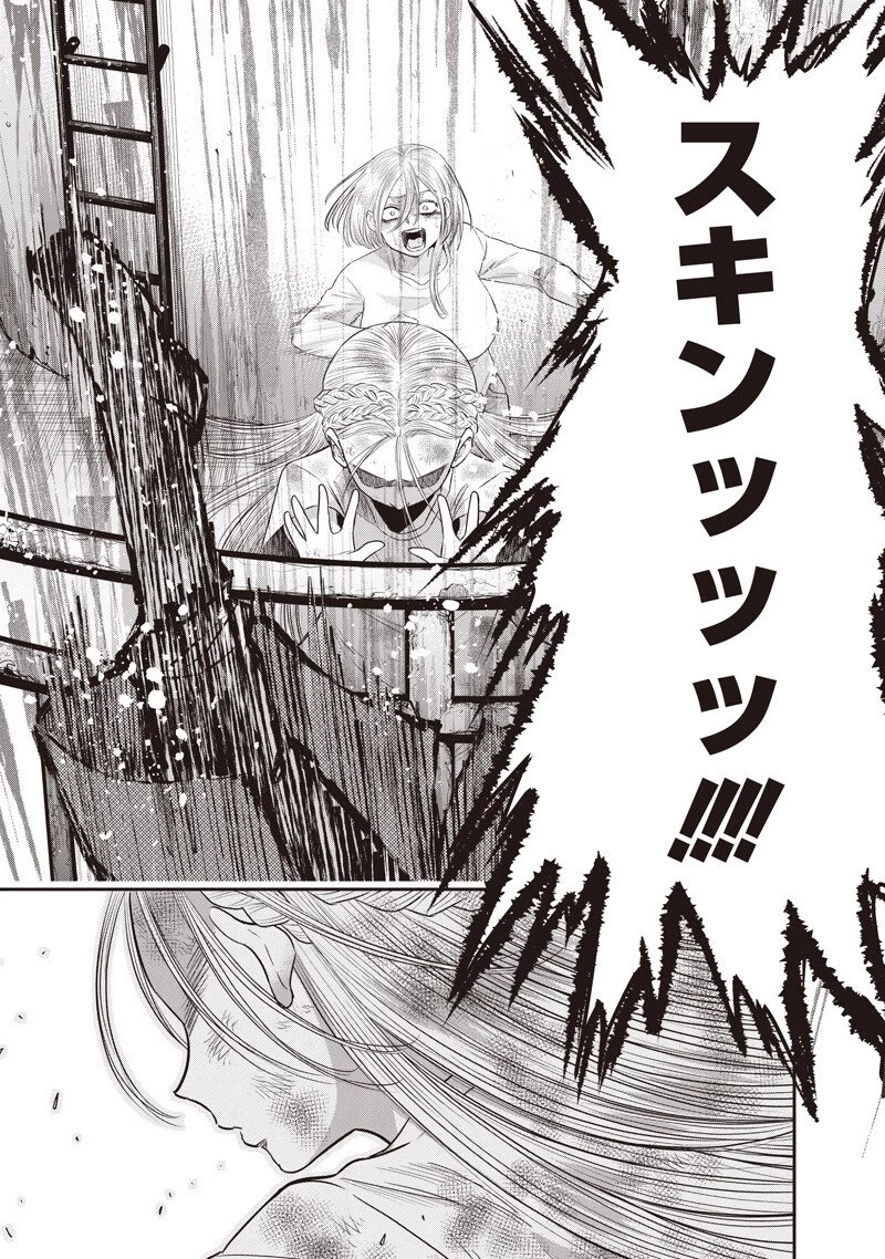 DINER ダイナー 第247話 - 13